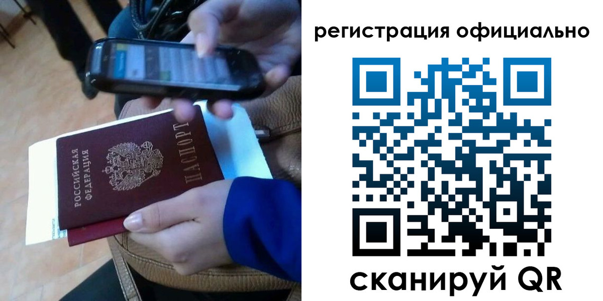 временная регистрация купить в Курганской области