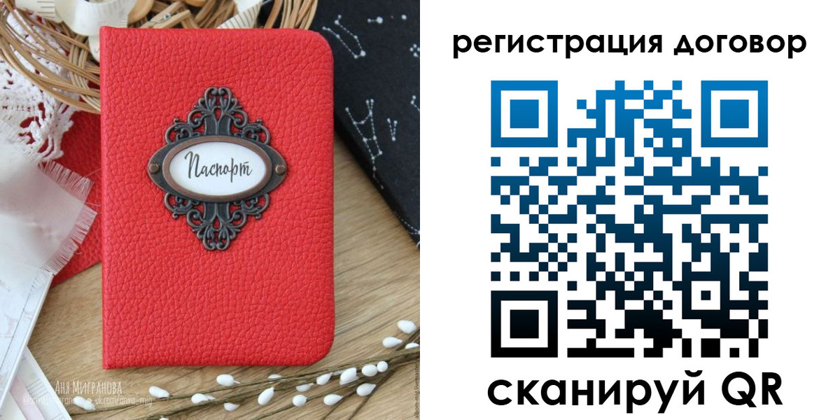 прописка для работы в Курганской области