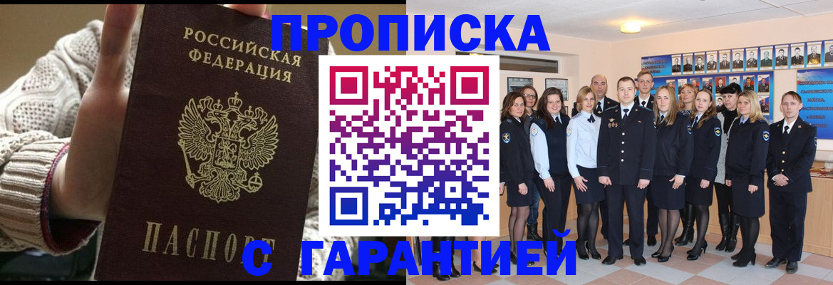 временная регистрация 2025 в Курганской области