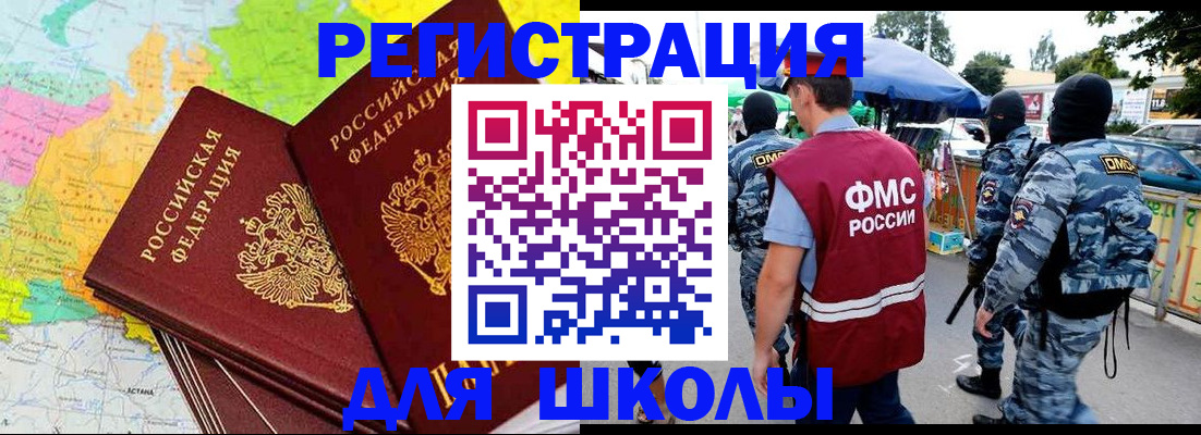 временная регистрация адрес в Курганской области