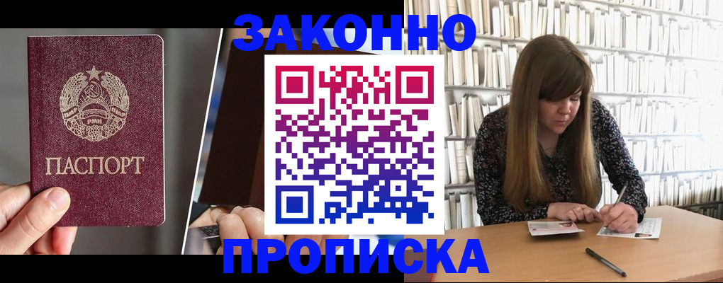 временная регистрация надежно в Курганской области