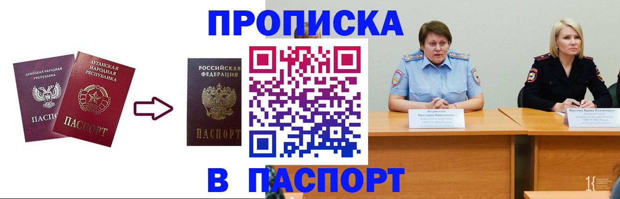 временная регистрация для всех в Курганской области