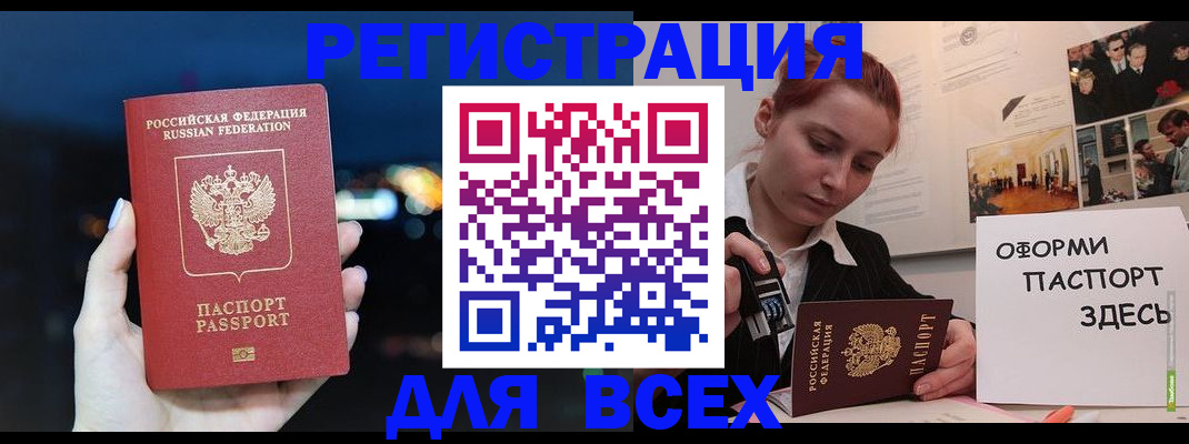 прописка от собственника в Курганской области