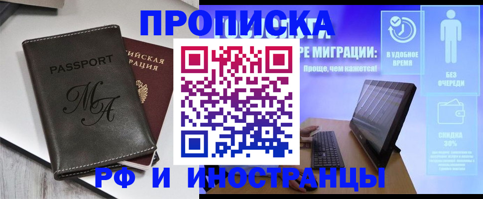 найти адрес прописки в Курганской области