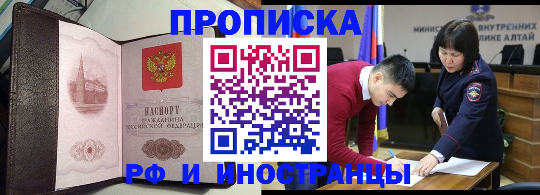 временная регистрация в квартире в Курганской области